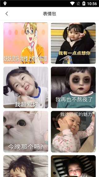 恋爱聊天术安卓最新版