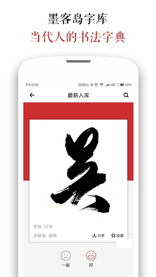 墨客岛安卓最新版
