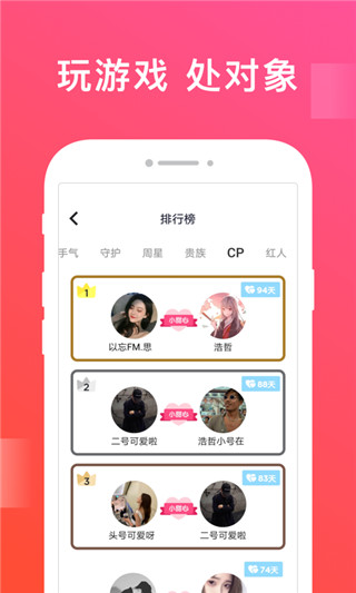 爱豆语音安卓最新版
