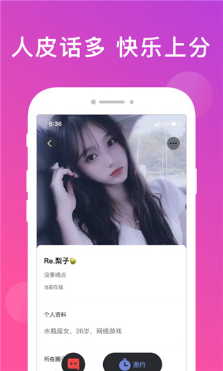 爱豆语音安卓最新版