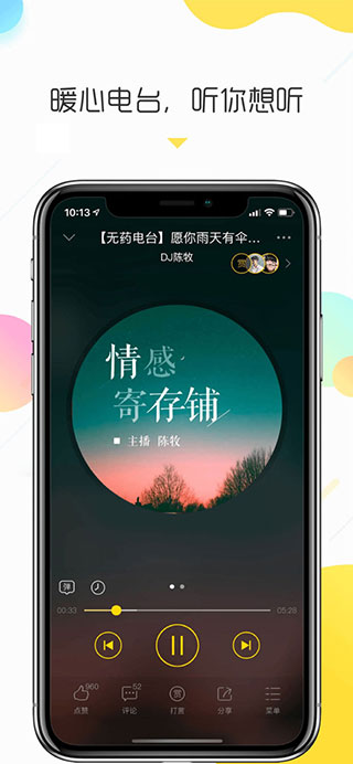 情咖安卓最新版