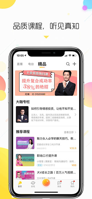 情咖安卓最新版