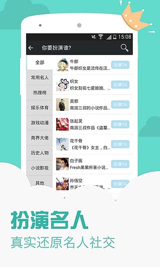 名人朋友圈安卓最新版