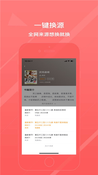 八戒阅读器免登陆版