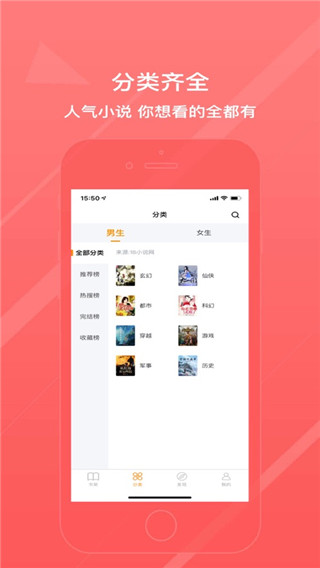 八戒阅读器app最新