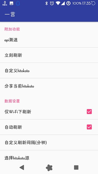 一言安卓最新版