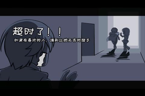 课堂热恋最新版