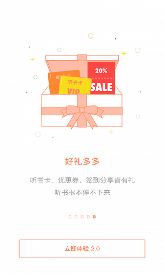 百听听书最新下载