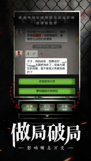 数独密室:奇想夜物语