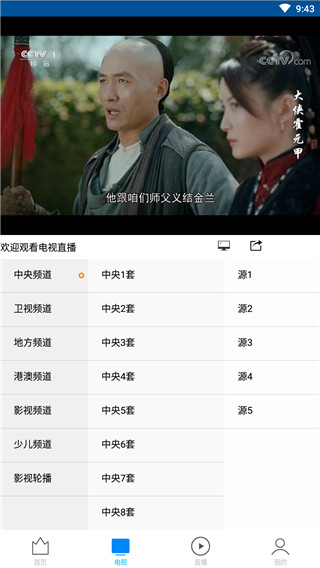 昊昊影视安卓版