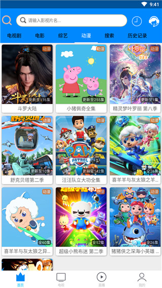 昊昊影视安卓版