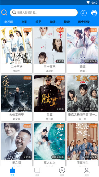 昊昊影视安卓版