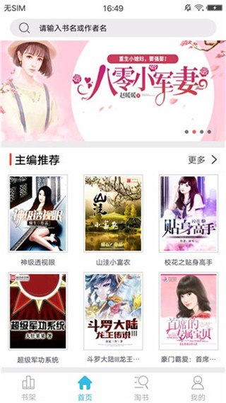 云栖小说安卓版