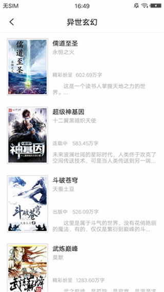 云栖小说安卓版