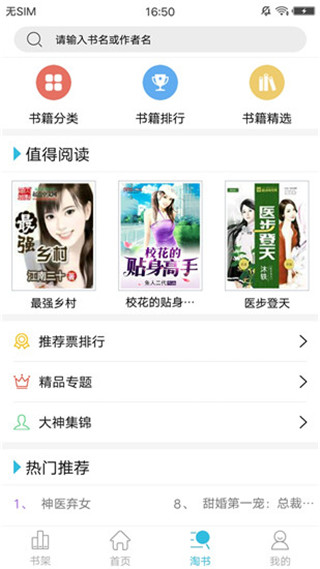 云栖小说安卓版
