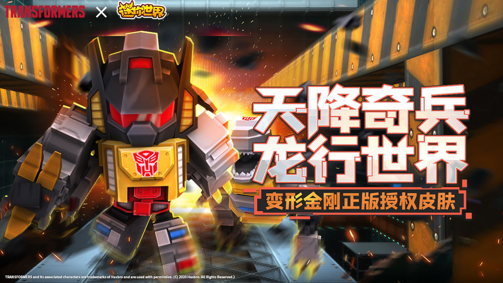 迷你世界三岁鹏版