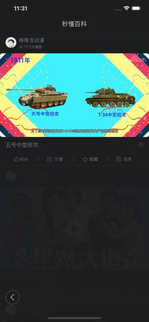 百度百科安卓最新版