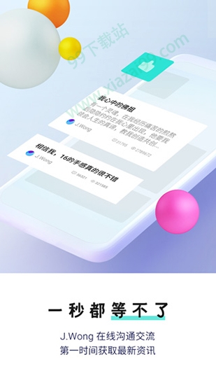 魅族社区安卓最新版