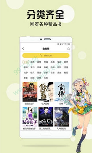 金临阁安卓最新版