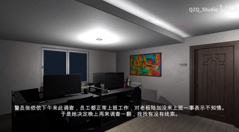 孙美琪疑案陆加设计