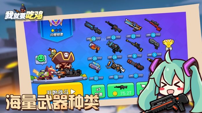 我就要吃鸡2.1机械暴龙