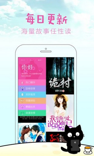 快点阅读安卓最新版