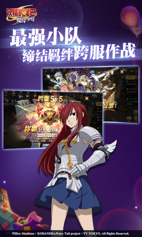 妖精的尾巴:魔导少年