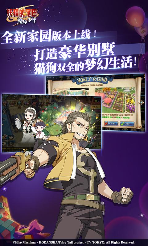 妖精的尾巴:魔导少年