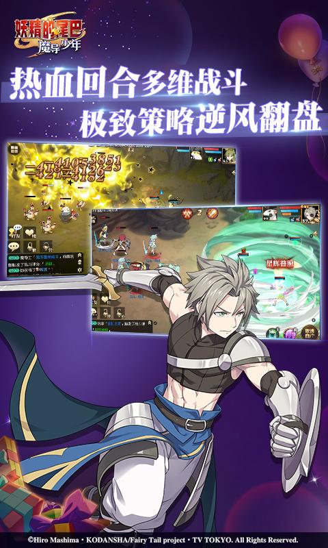 妖精的尾巴:魔导少年