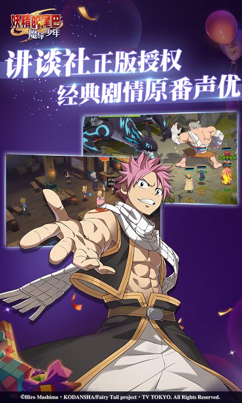 妖精的尾巴:魔导少年