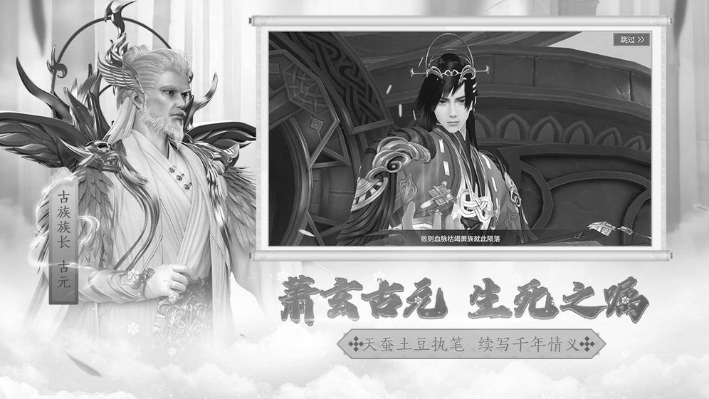 斗破苍穹:异火重燃
