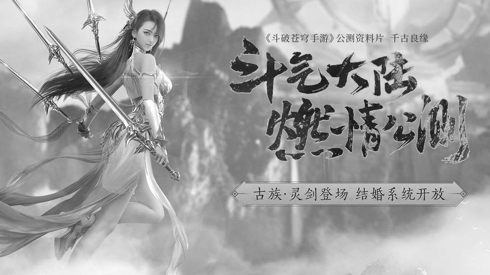 斗破苍穹:异火重燃