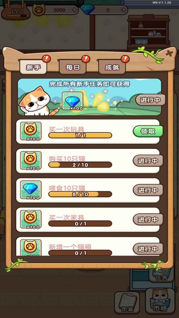 留恋猫馆手机版