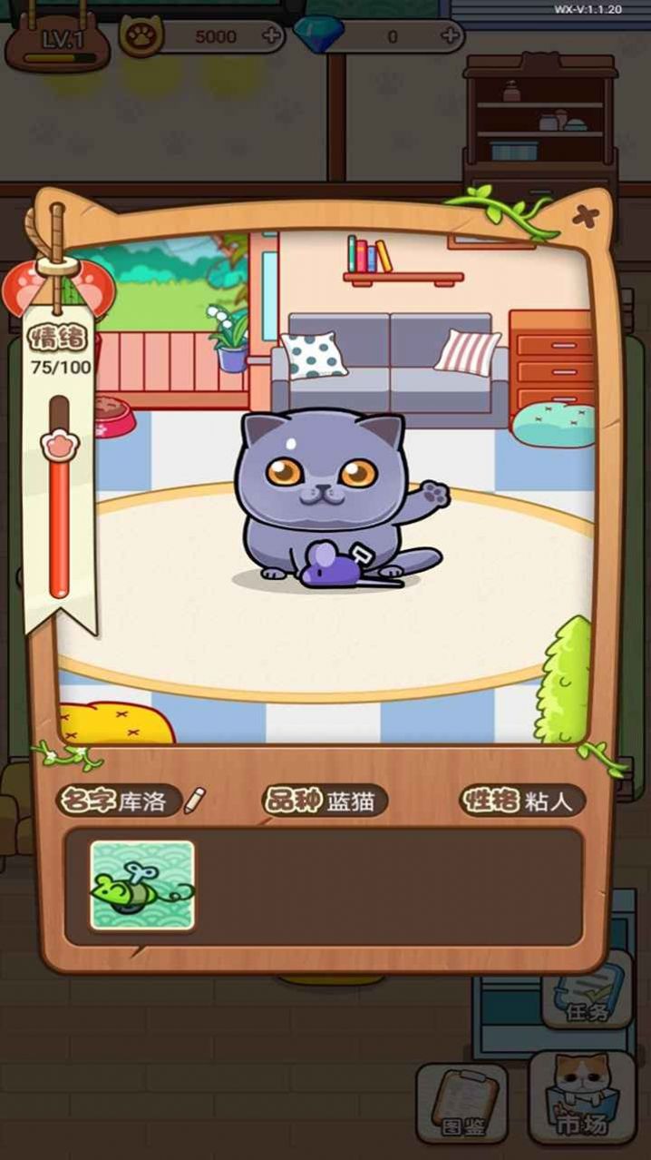留恋猫馆手机版