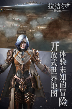 拉结尔官方版
