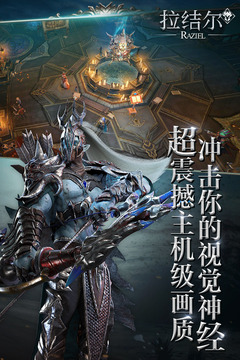 拉结尔官方版