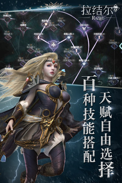 拉结尔官方版
