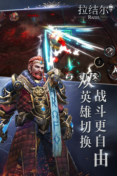 拉结尔官方版