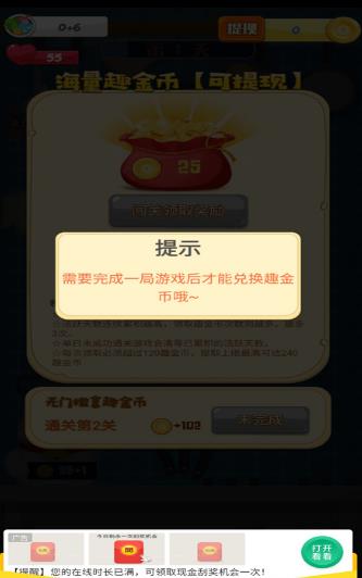 切菜真解压红包版