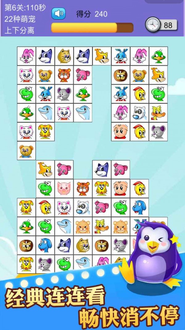 萌宠消不停红包版