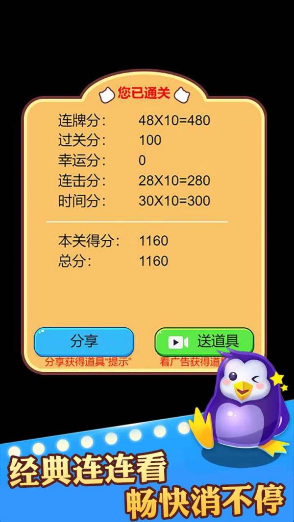 萌宠消不停红包版