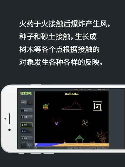 粉末游戏最新版