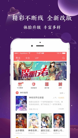 不可能的世界小说安卓最新版
