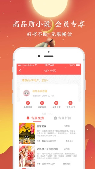 不可能的世界小说安卓最新版