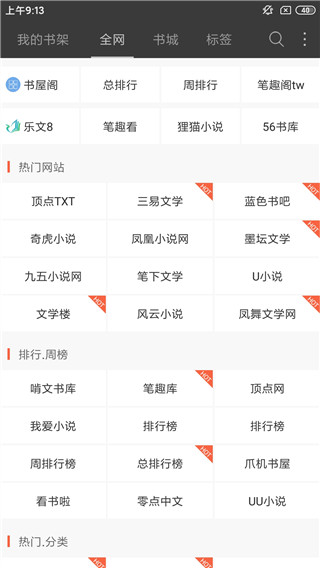 棉花糖小说免费版