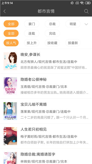 棉花糖小说免费版