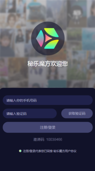 秘乐短视频安卓最新版