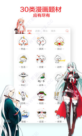 知音漫客安卓最新版