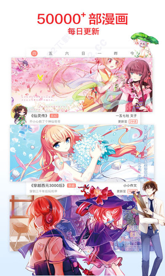 知音漫客免登录版