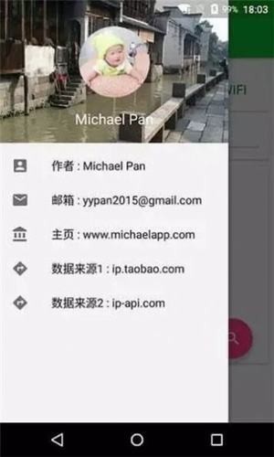 IP探测定位安卓最新版